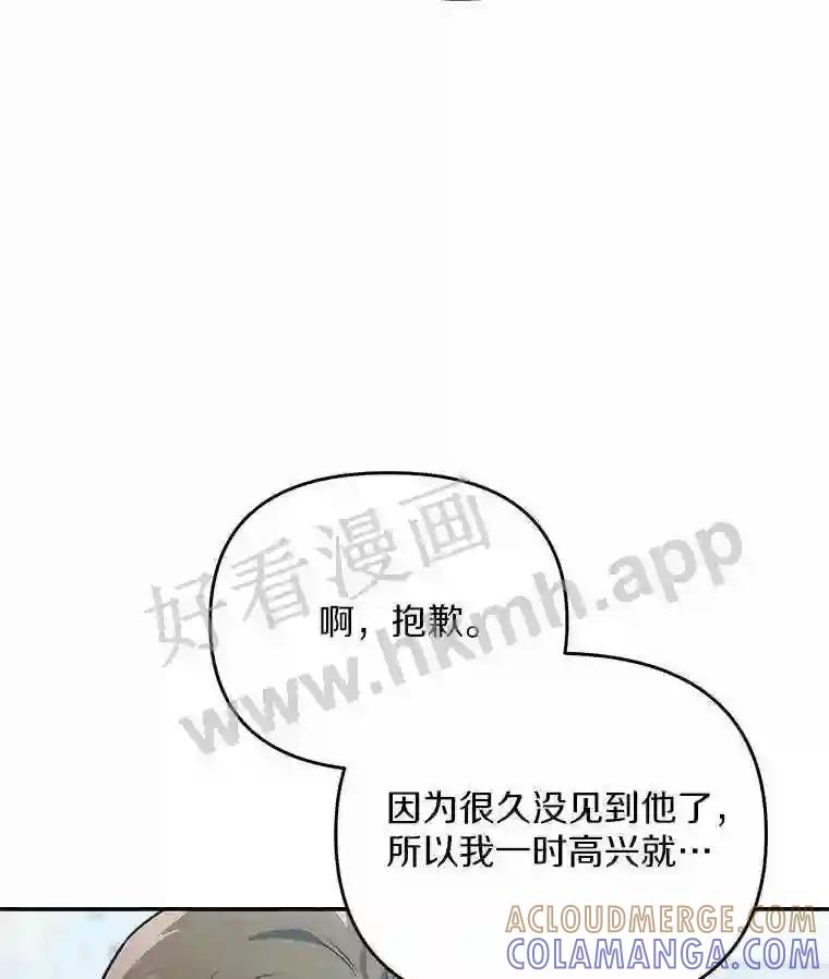 《追查到底》70.婴儿遗弃案 第69页