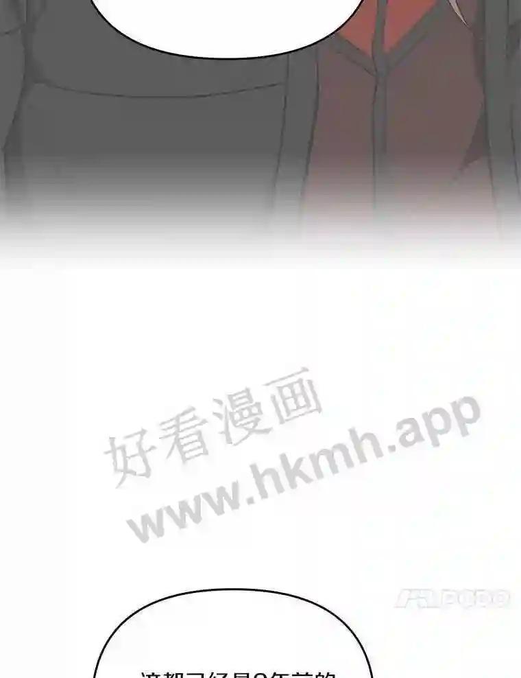《追查到底》70.婴儿遗弃案 第24页
