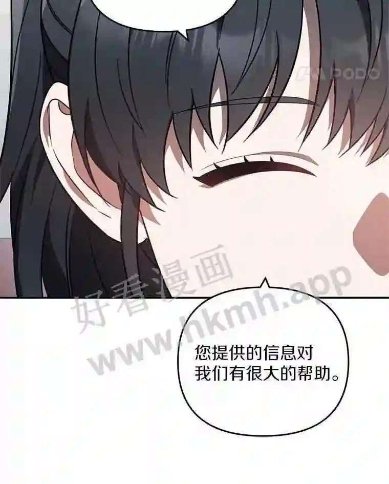 《追查到底》70.婴儿遗弃案 第14页