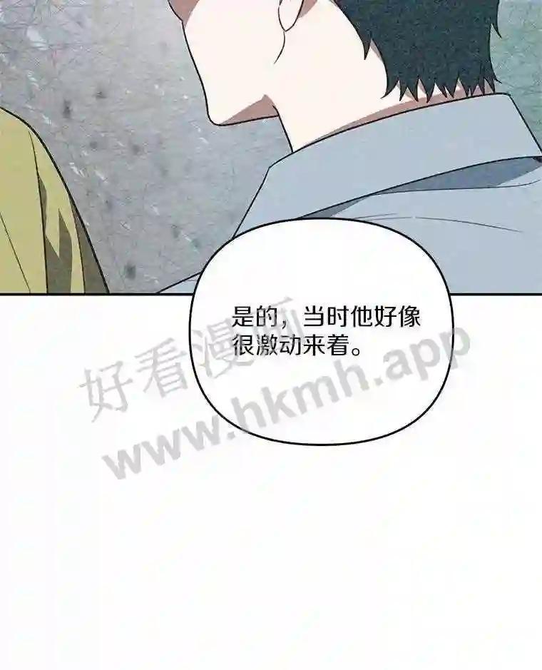 《追查到底》70.婴儿遗弃案 第107页