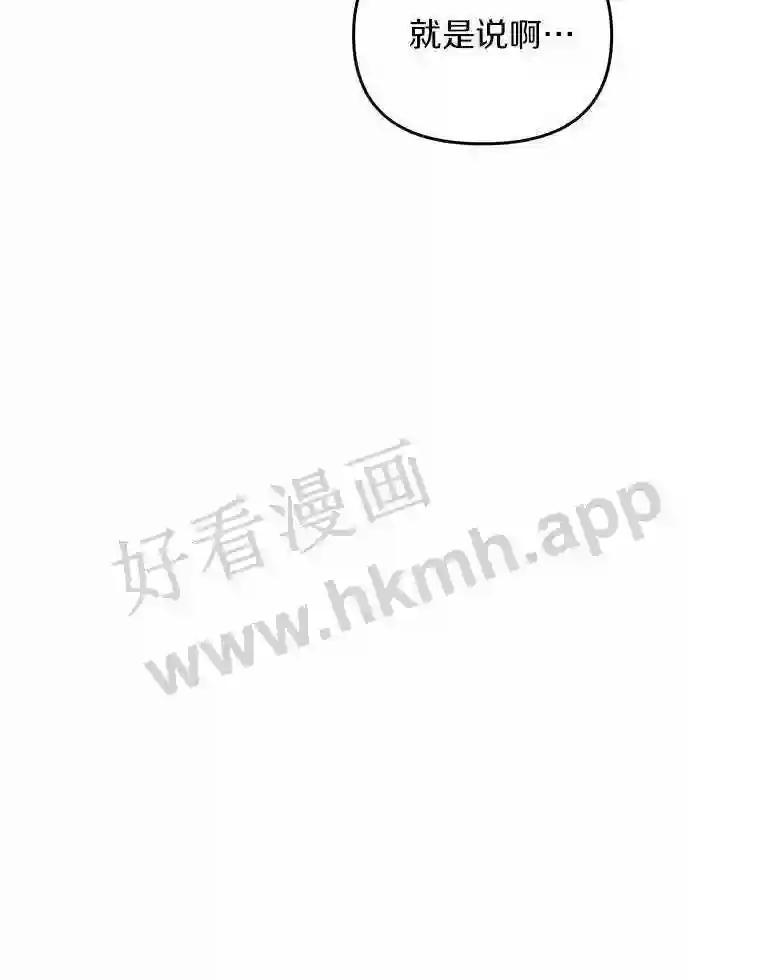 《追查到底》70.婴儿遗弃案 第46页