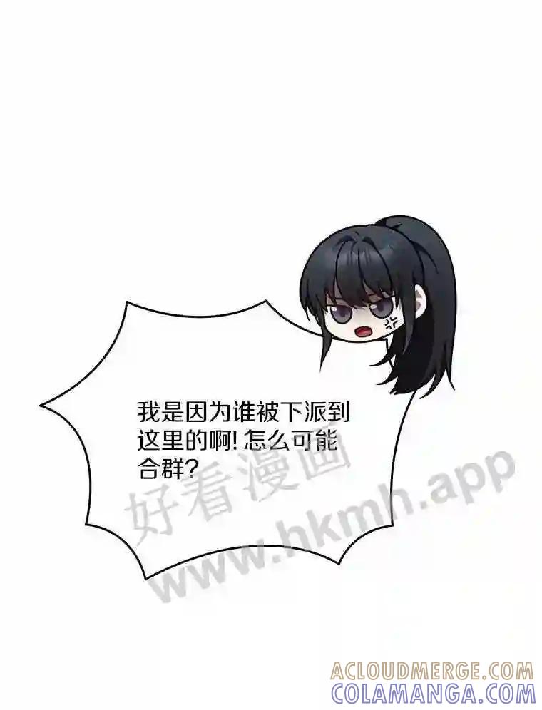 《追查到底》70.婴儿遗弃案 第37页