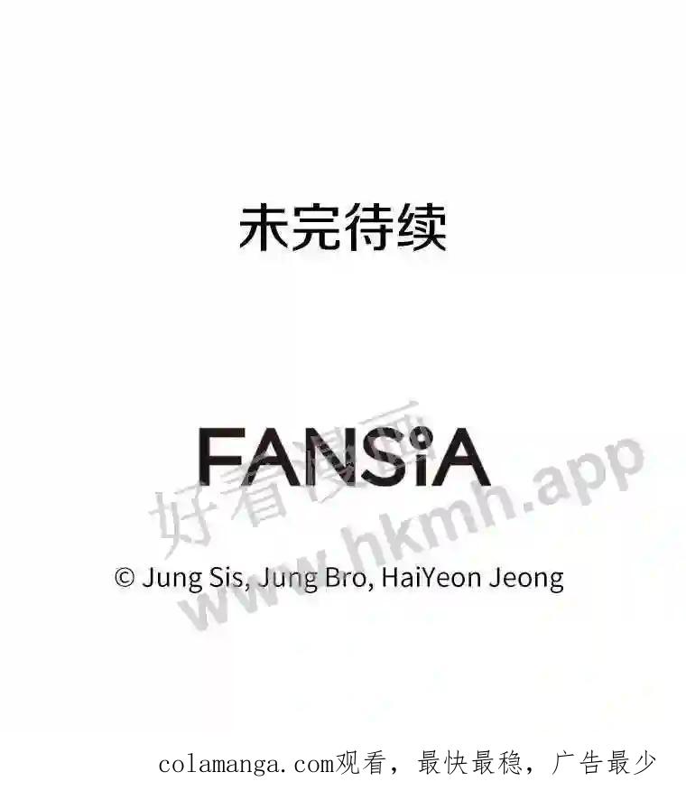 《追查到底》70.婴儿遗弃案 第111页