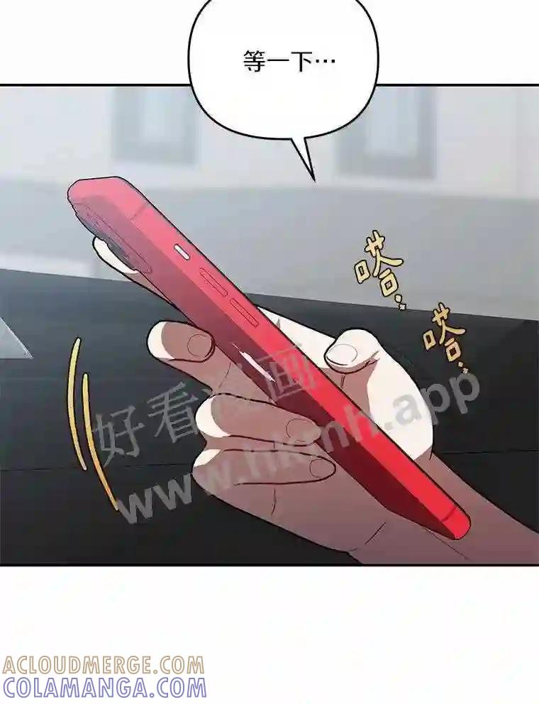 《追查到底》70.婴儿遗弃案 第29页