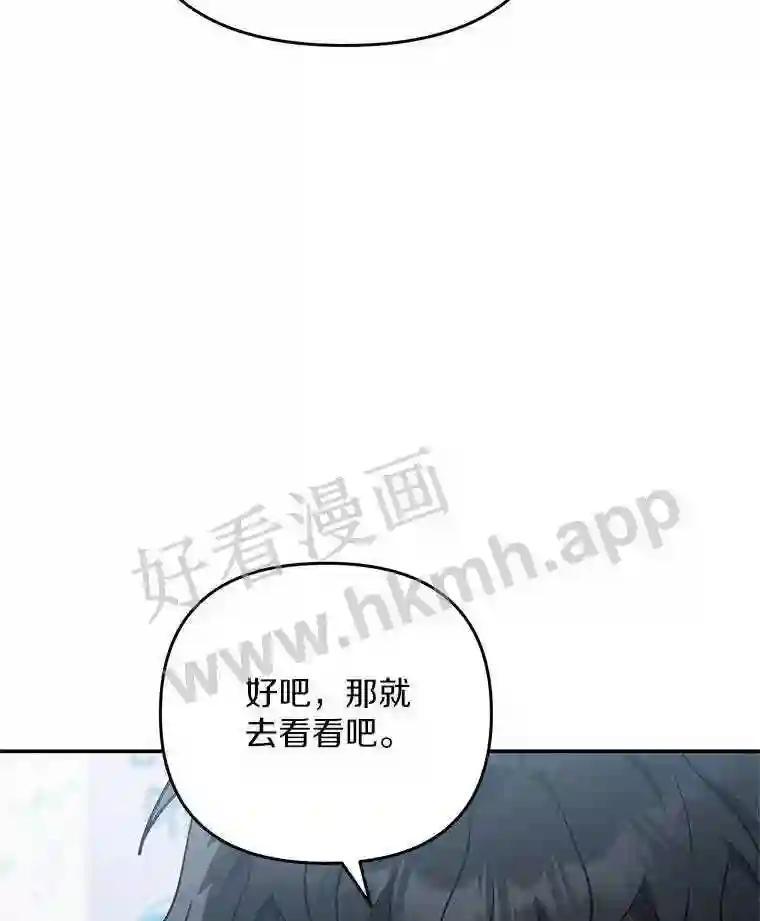 《追查到底》70.婴儿遗弃案 第90页