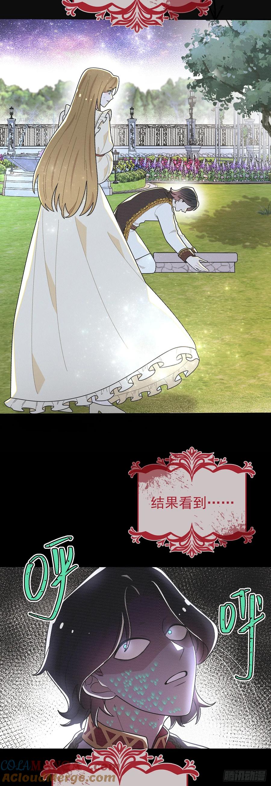 《奇迹冷冷》我们的关系会不会就不一样了？ 第27页