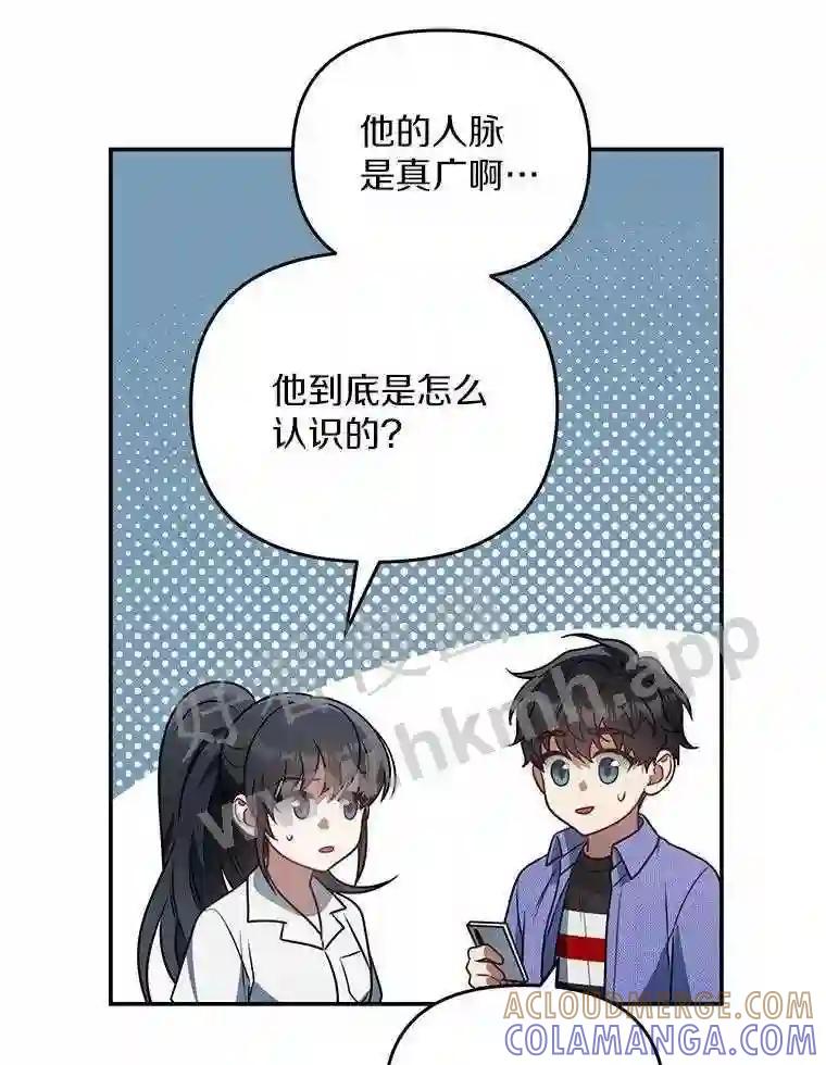 《追查到底》70.婴儿遗弃案 第45页