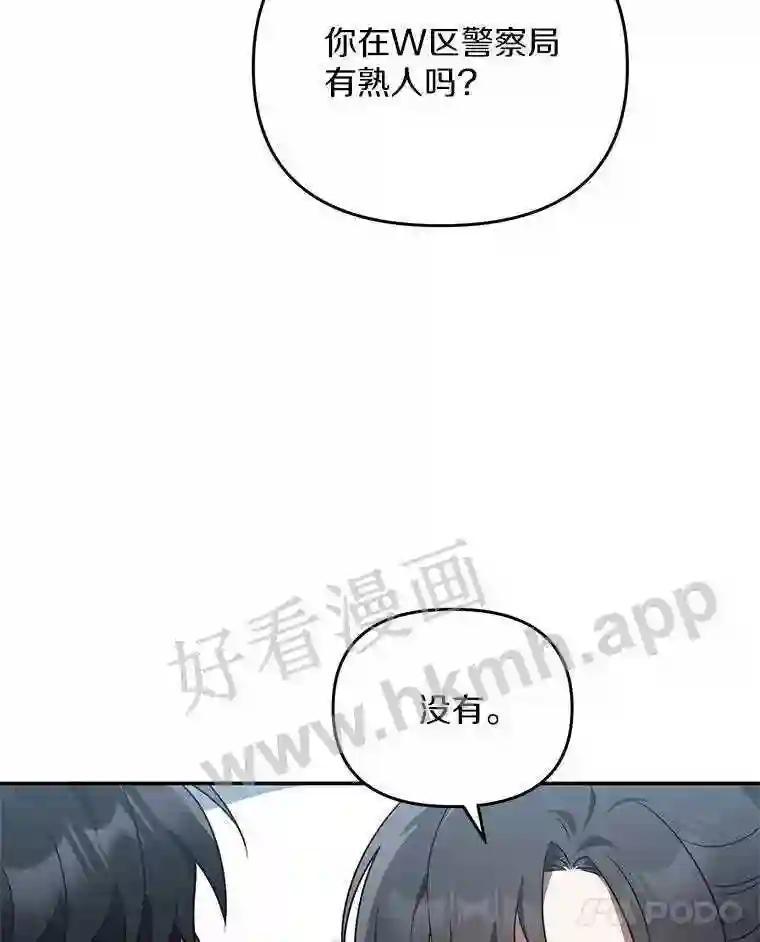 《追查到底》70.婴儿遗弃案 第35页