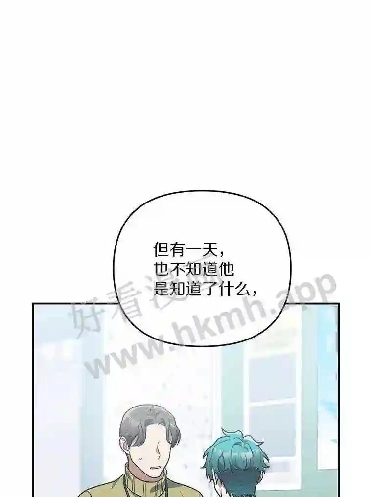 《追查到底》70.婴儿遗弃案 第104页