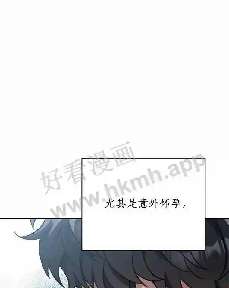 《追查到底》70.婴儿遗弃案 第78页