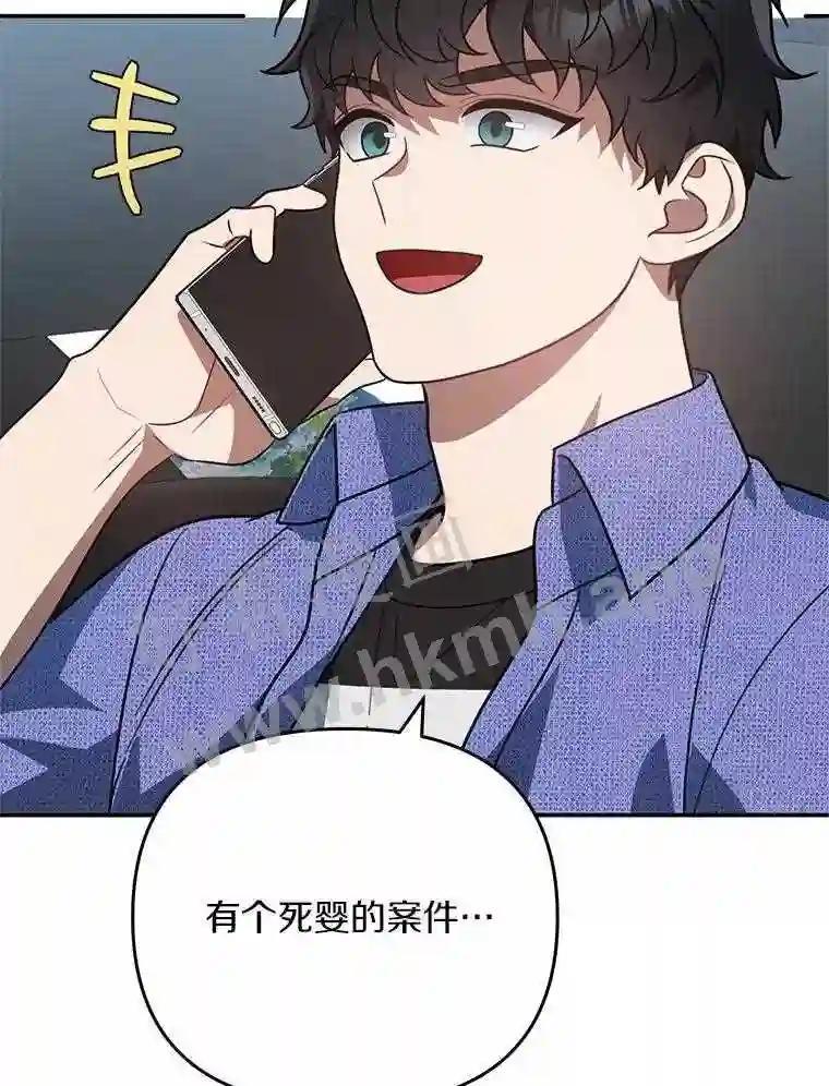 《追查到底》70.婴儿遗弃案 第40页