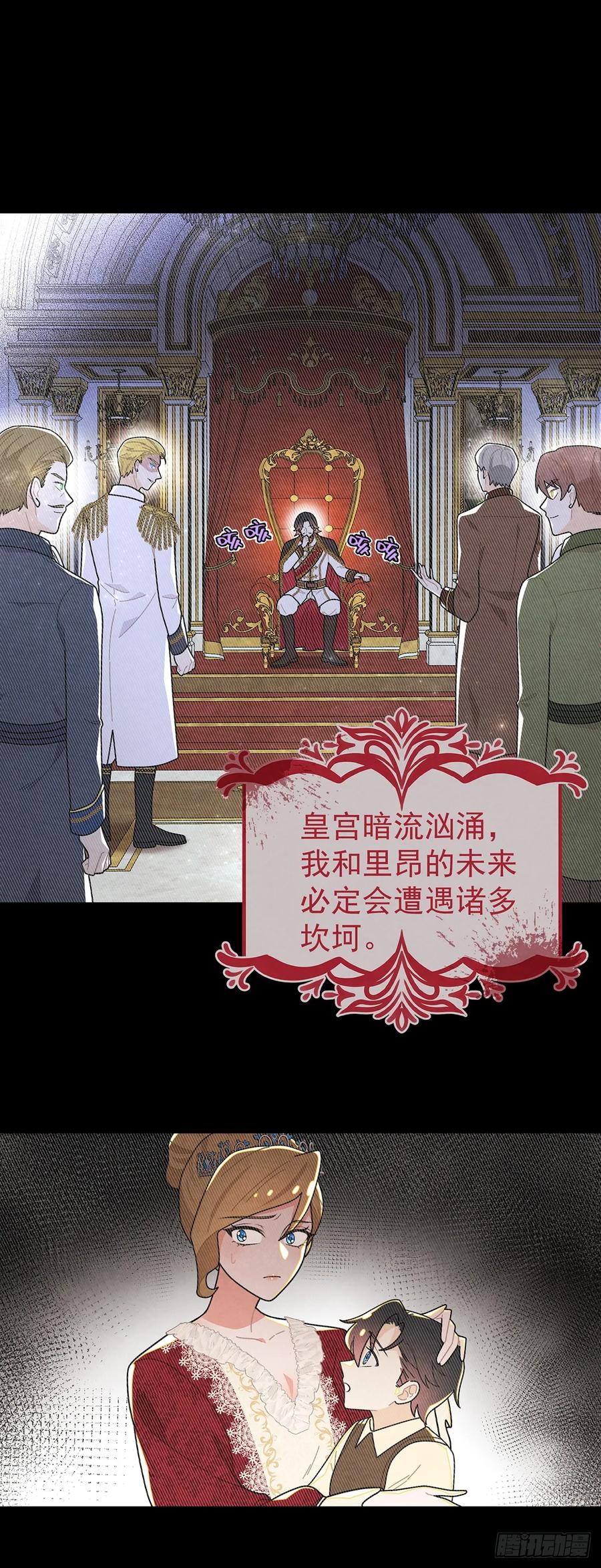 《奇迹冷冷》我们的关系会不会就不一样了？ 第30页