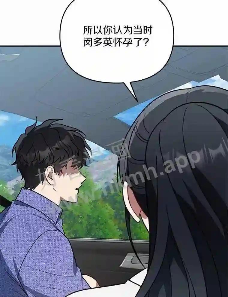 《追查到底》70.婴儿遗弃案 第27页