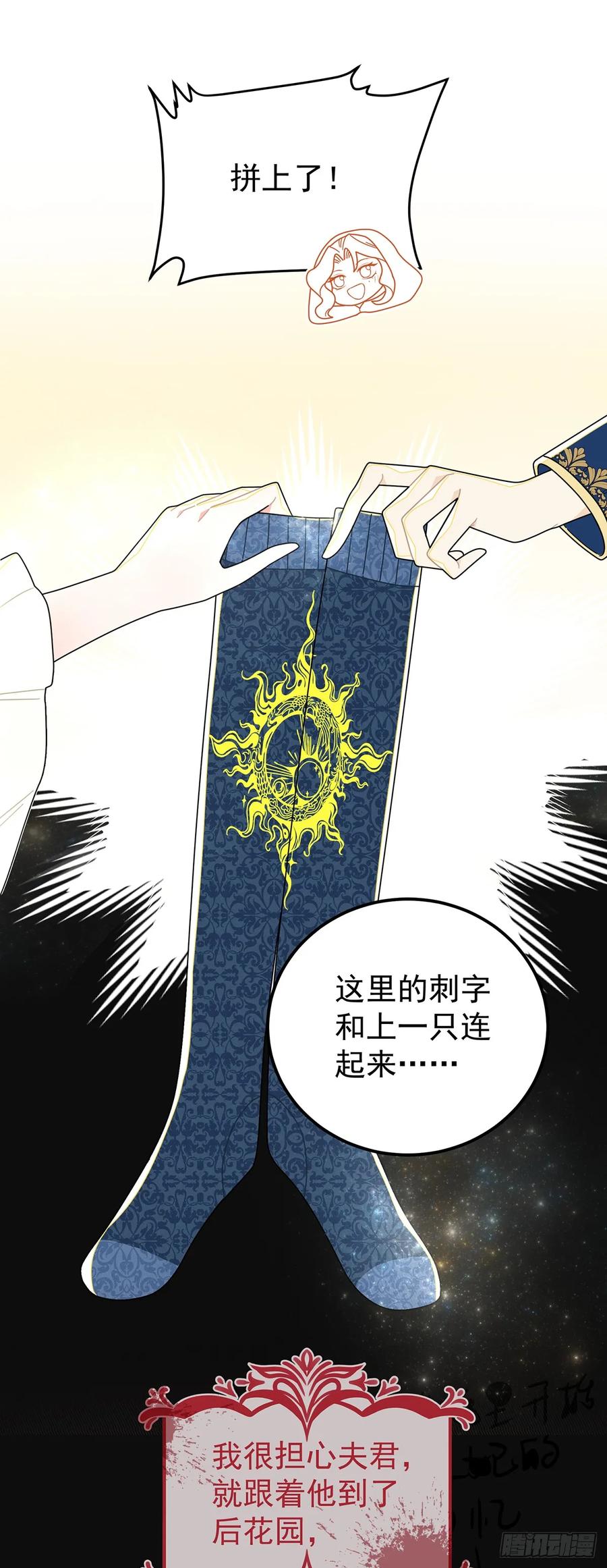 《奇迹冷冷》我们的关系会不会就不一样了？ 第26页