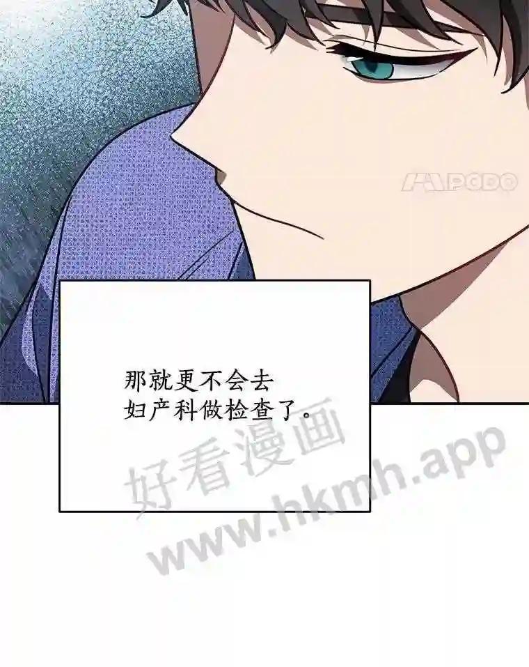 《追查到底》70.婴儿遗弃案 第79页