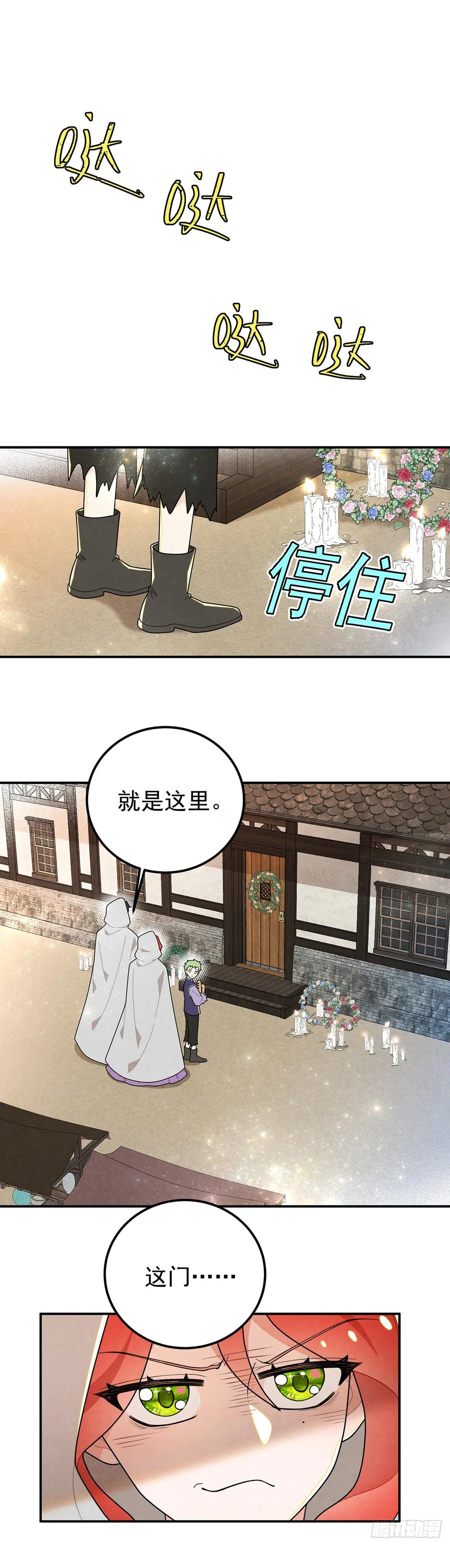 《奇迹冷冷》我们的关系会不会就不一样了？ 第10页