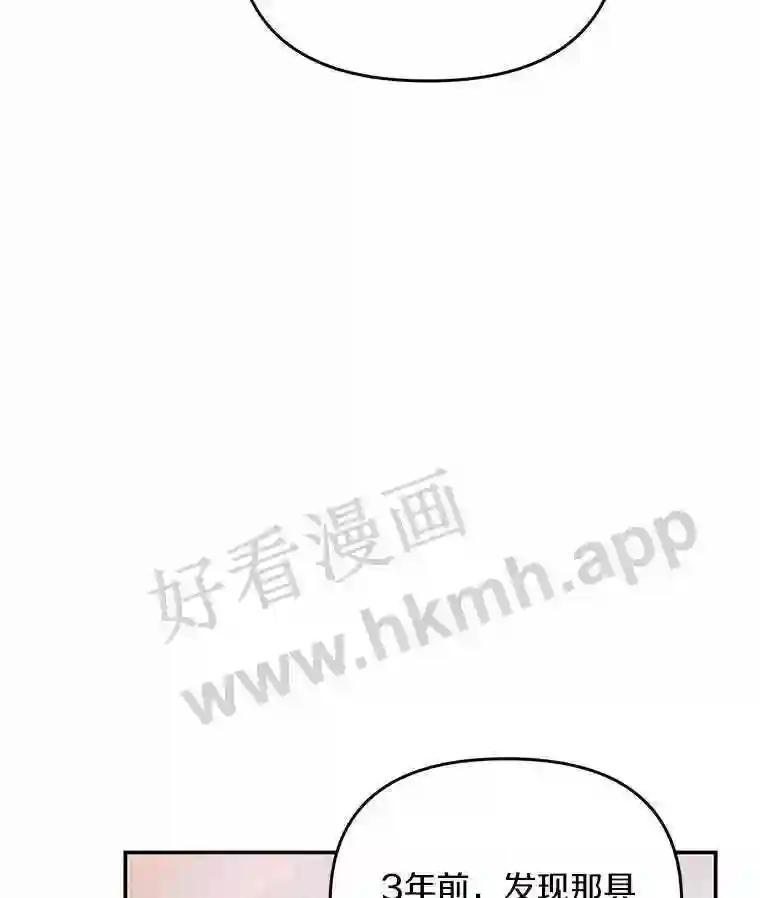 《追查到底》70.婴儿遗弃案 第71页