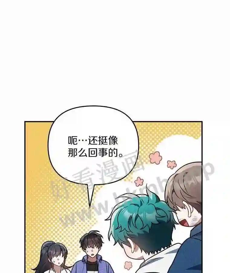 《追查到底》70.婴儿遗弃案 第62页