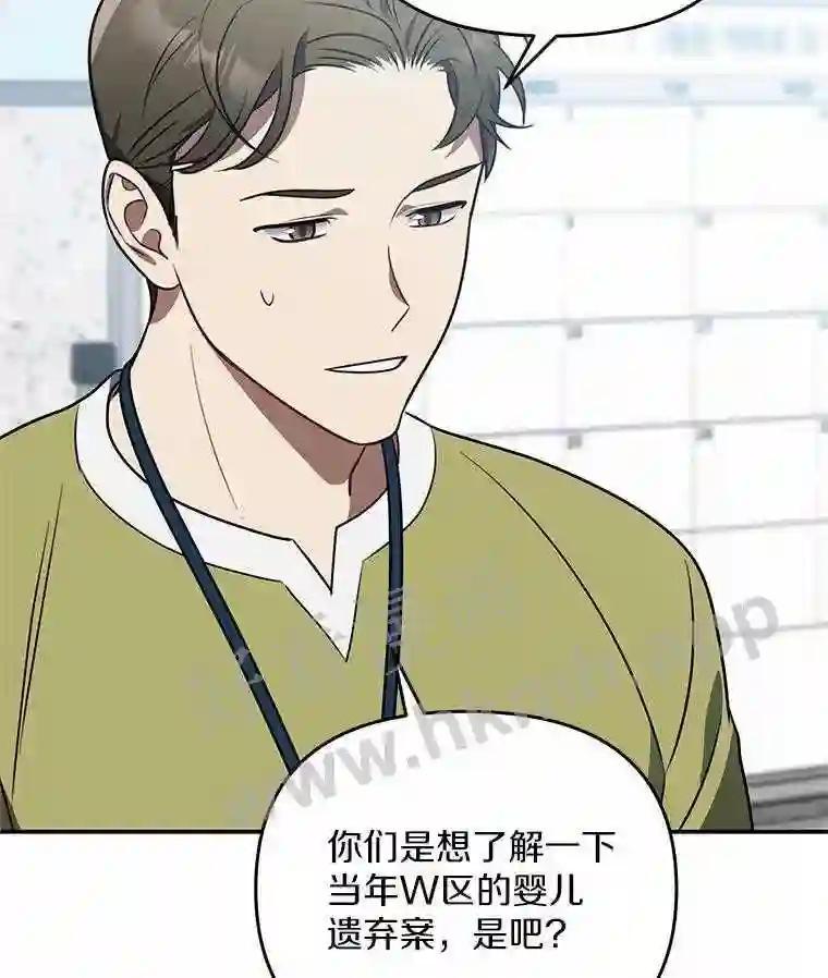 《追查到底》70.婴儿遗弃案 第70页