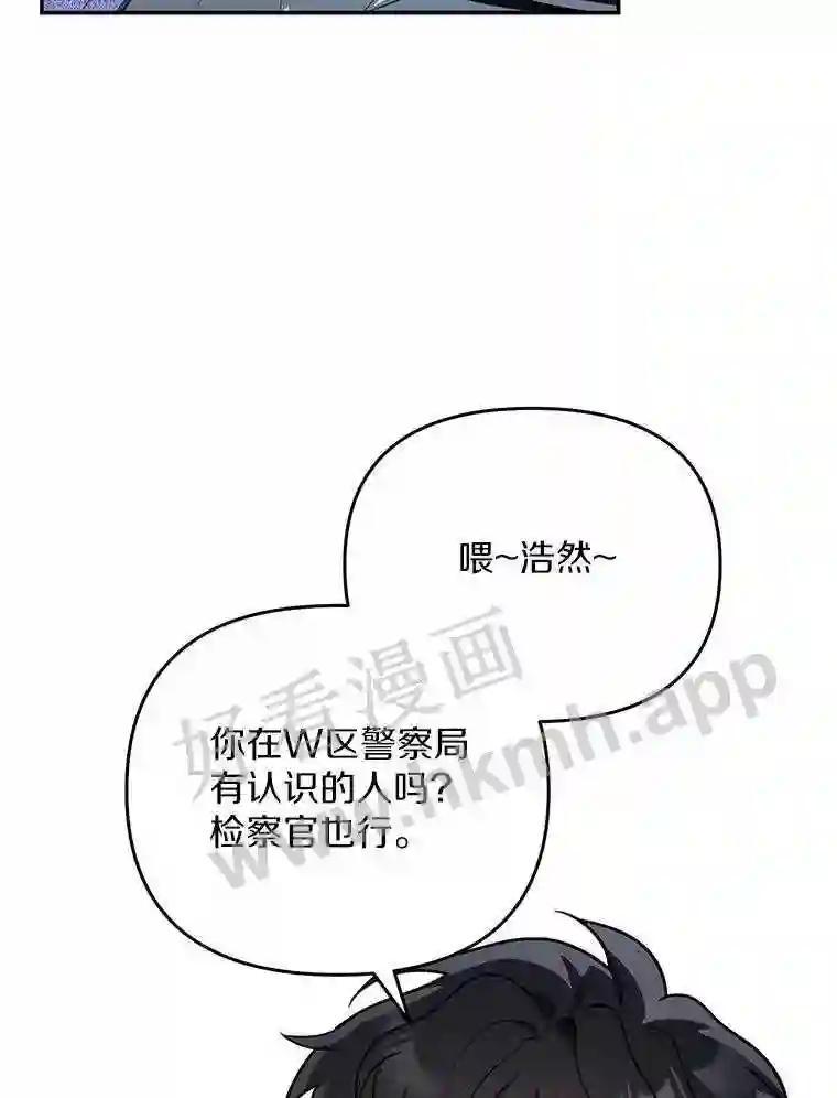 《追查到底》70.婴儿遗弃案 第39页