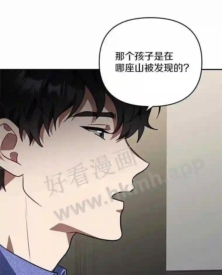 《追查到底》70.婴儿遗弃案 第8页