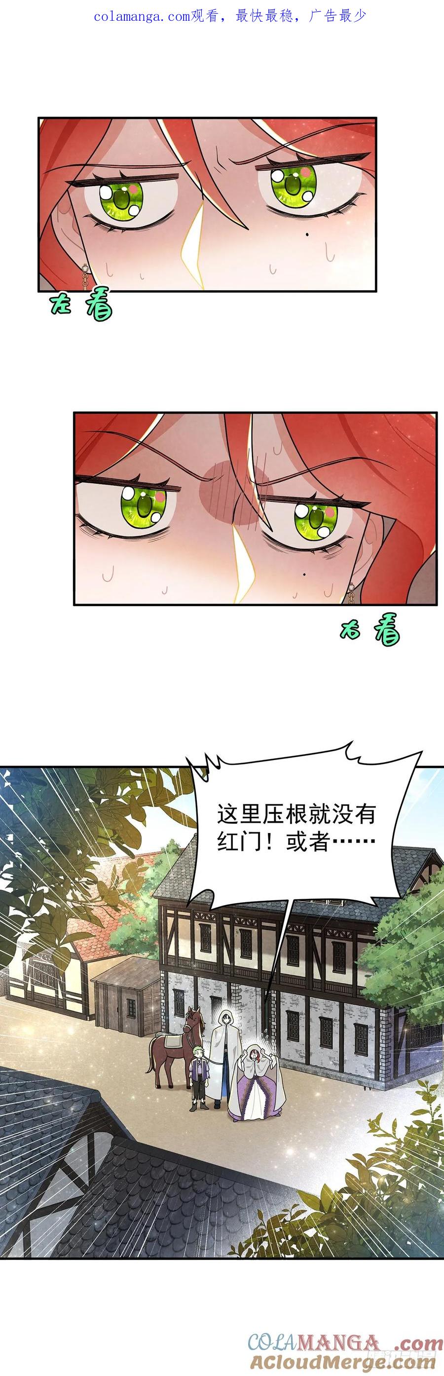 《奇迹冷冷》我们的关系会不会就不一样了？ 第1页