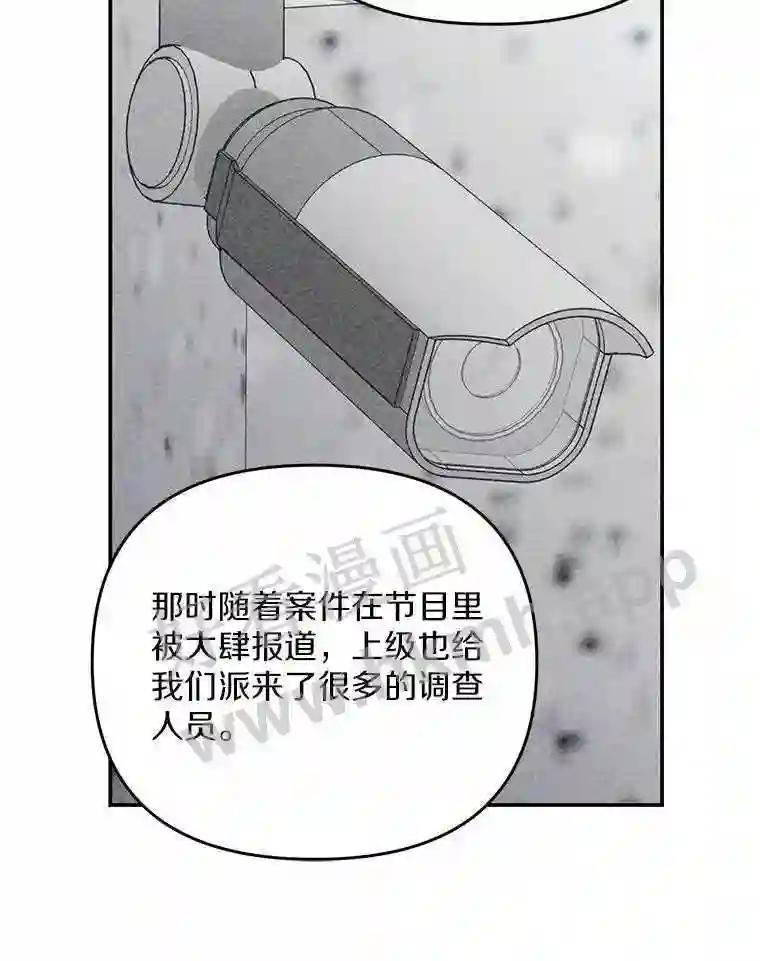 《追查到底》70.婴儿遗弃案 第83页