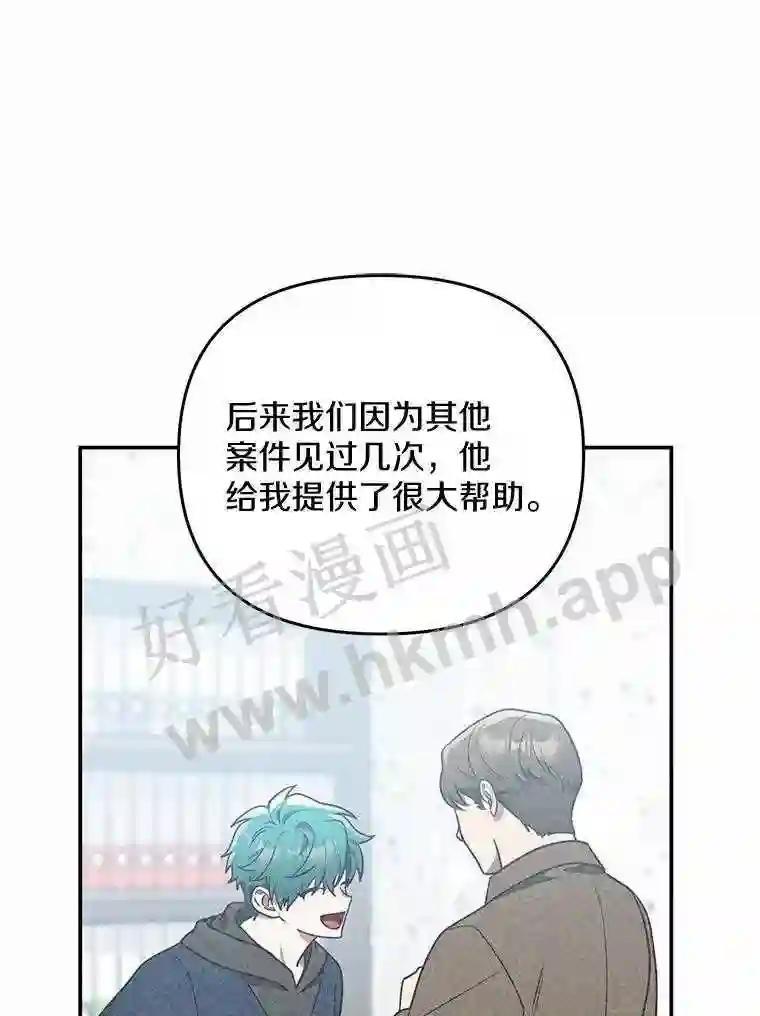 《追查到底》70.婴儿遗弃案 第100页