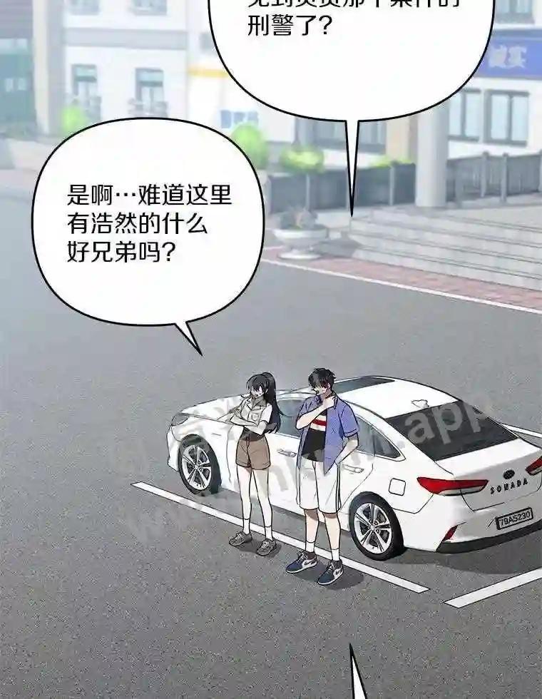 《追查到底》70.婴儿遗弃案 第50页