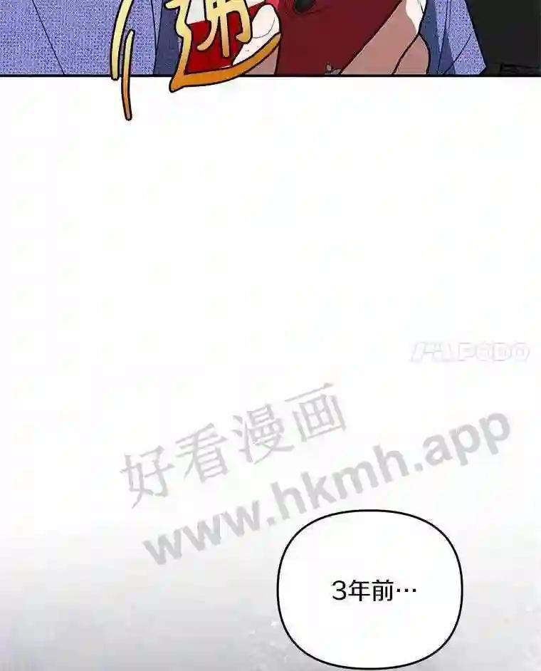 《追查到底》70.婴儿遗弃案 第31页