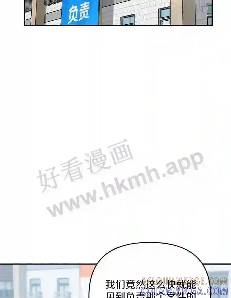 《追查到底》70.婴儿遗弃案 第49页