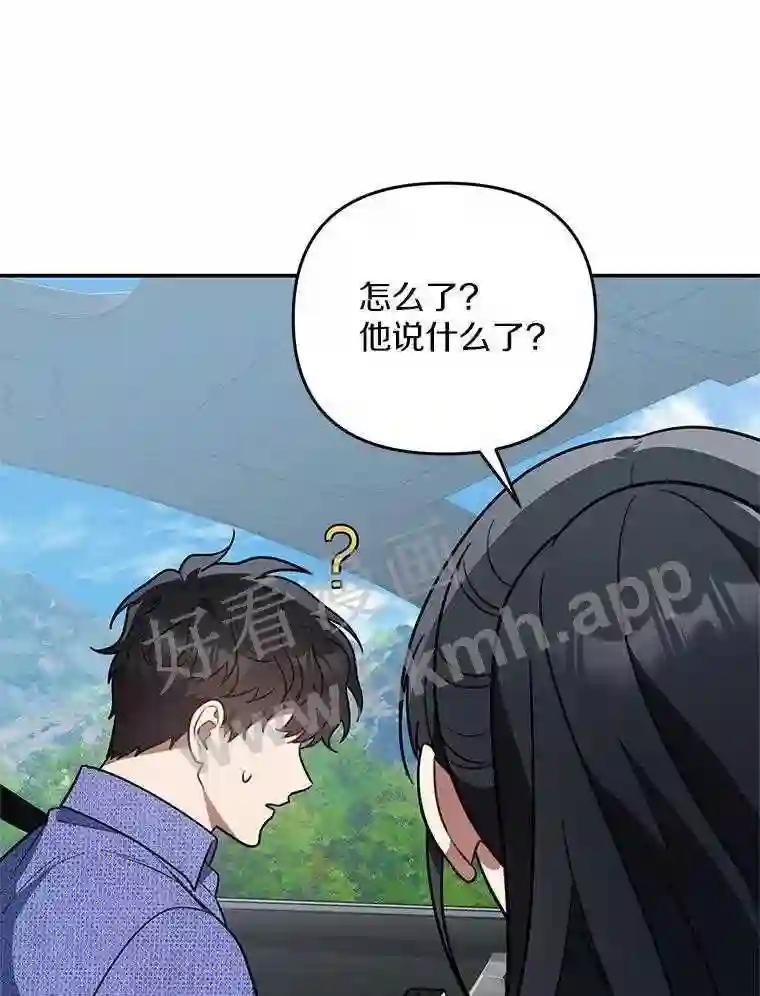 《追查到底》70.婴儿遗弃案 第43页