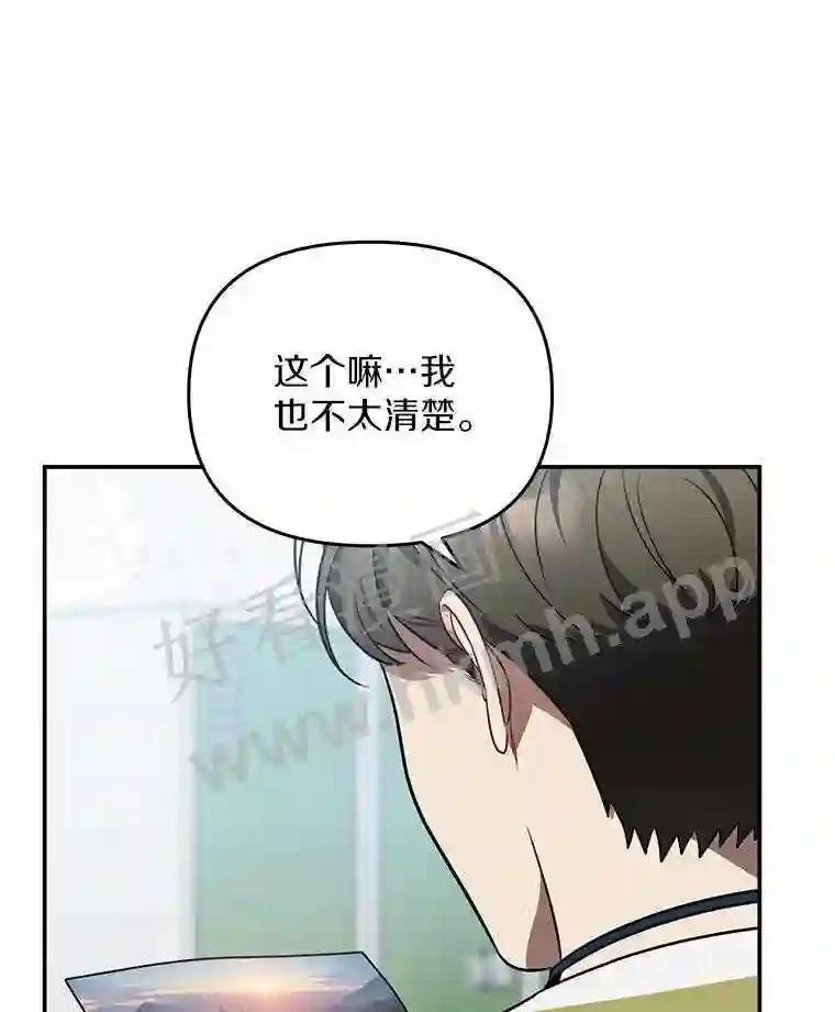 《追查到底》70.婴儿遗弃案 第87页