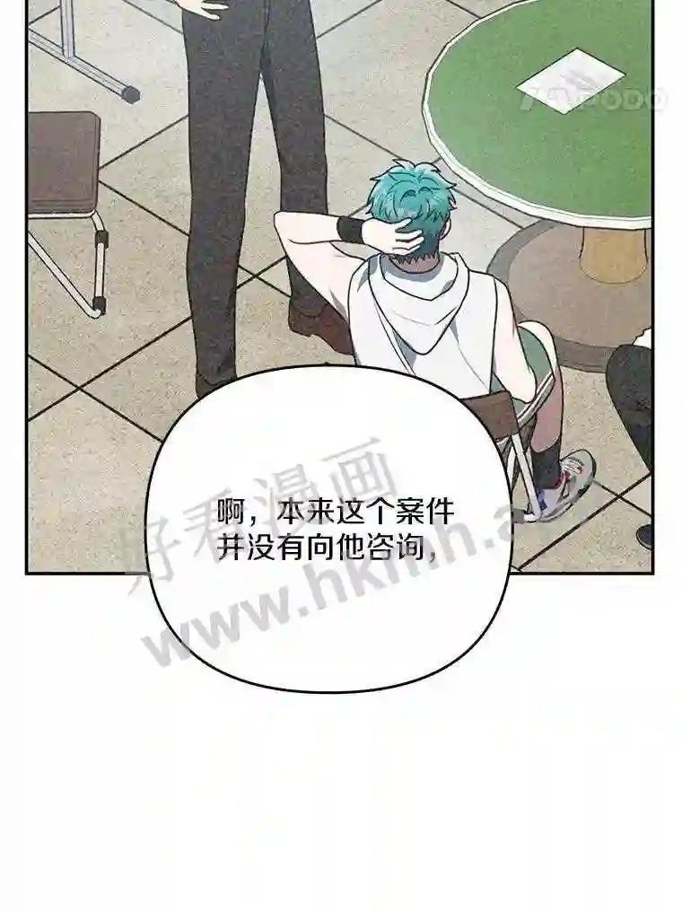 《追查到底》70.婴儿遗弃案 第103页