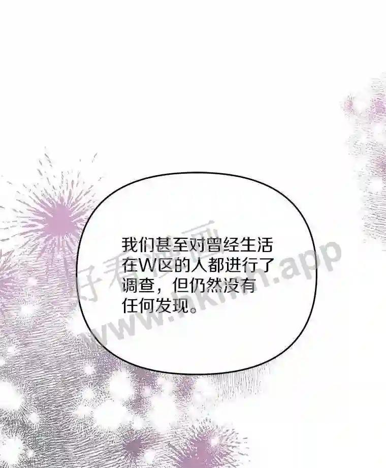 《追查到底》70.婴儿遗弃案 第84页