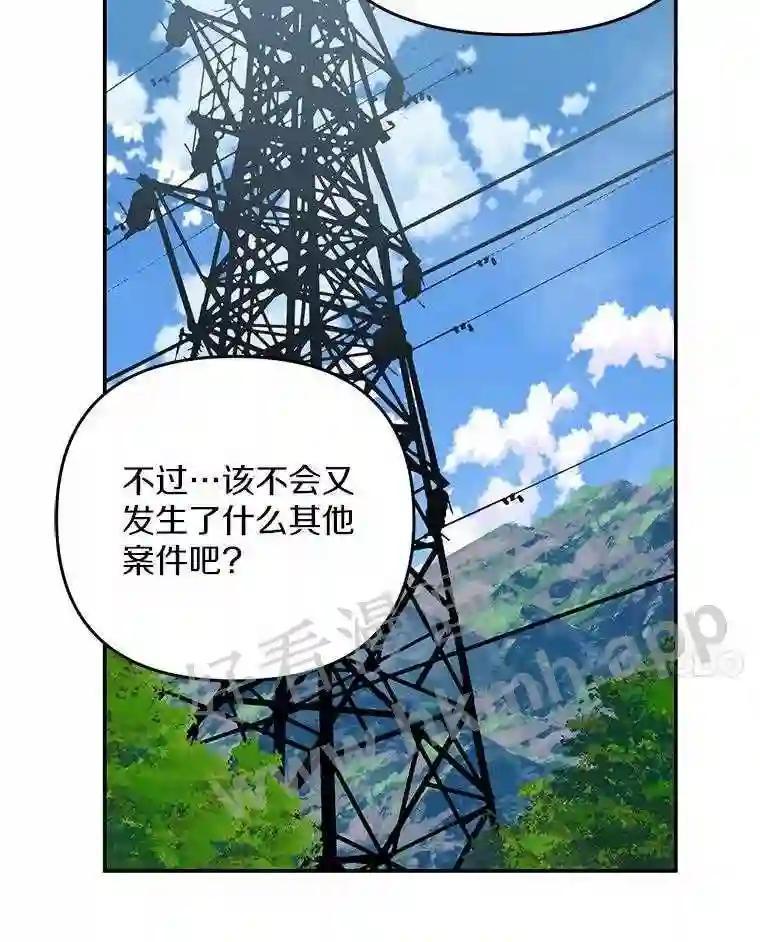 《追查到底》70.婴儿遗弃案 第10页