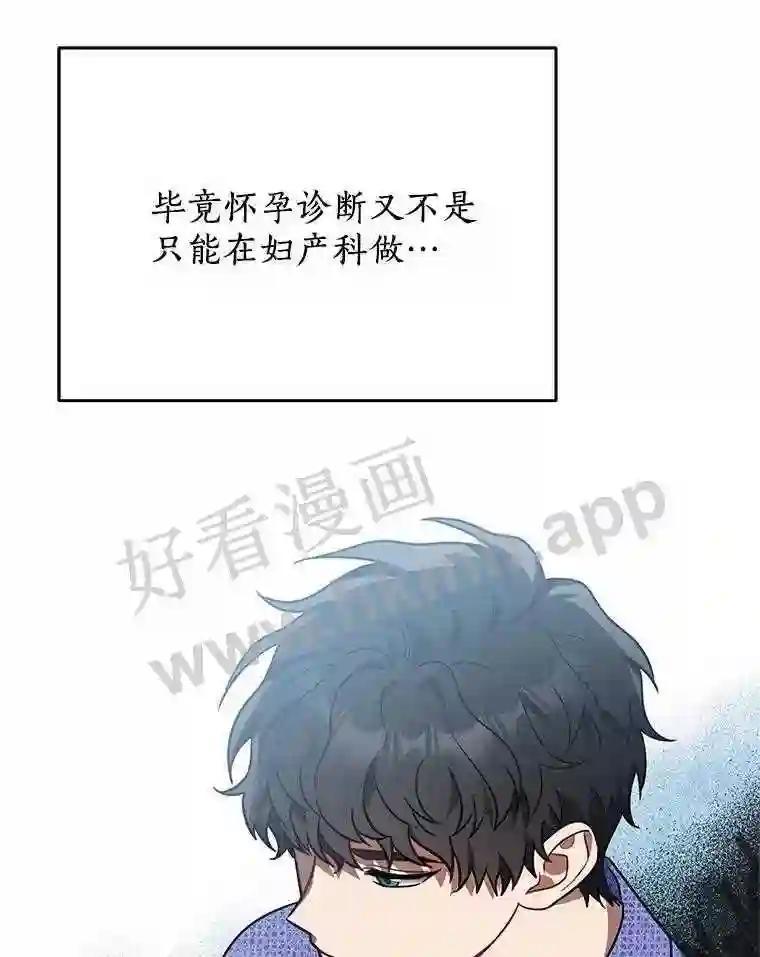 《追查到底》70.婴儿遗弃案 第76页
