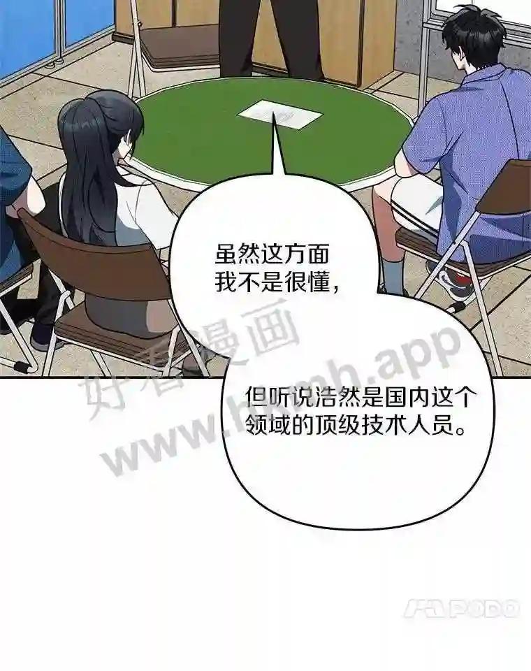 《追查到底》70.婴儿遗弃案 第99页