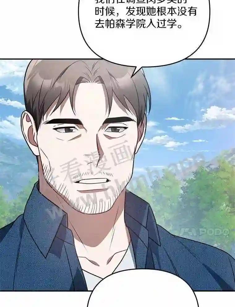 《追查到底》70.婴儿遗弃案 第54页