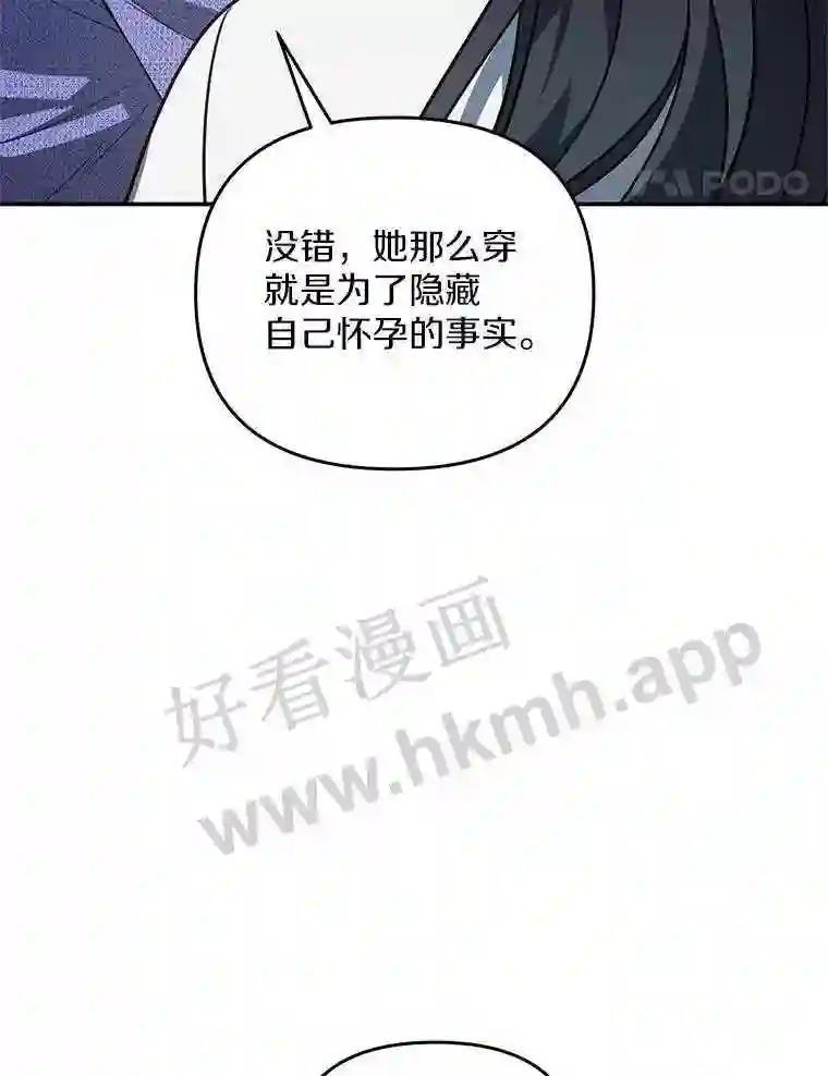 《追查到底》70.婴儿遗弃案 第28页