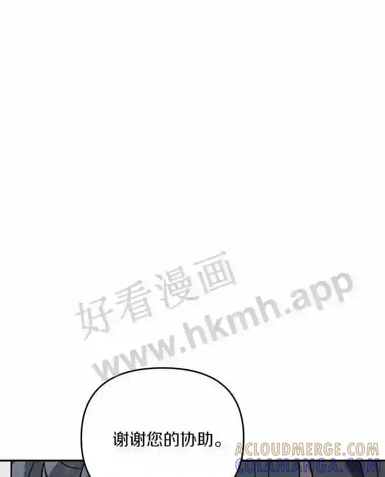 《追查到底》70.婴儿遗弃案 第13页