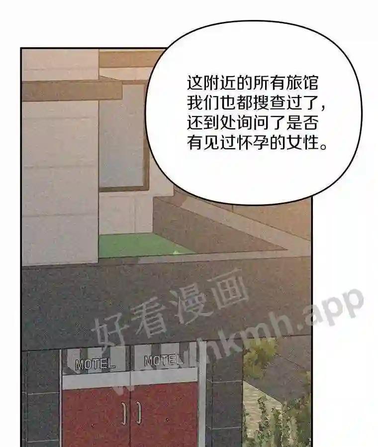 《追查到底》70.婴儿遗弃案 第74页