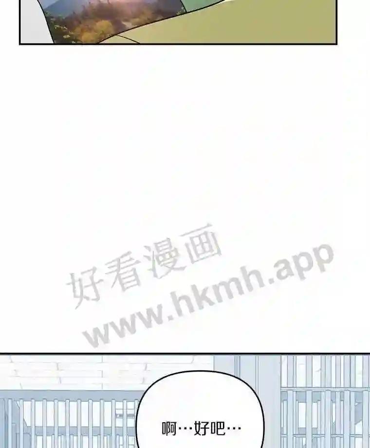 《追查到底》70.婴儿遗弃案 第88页