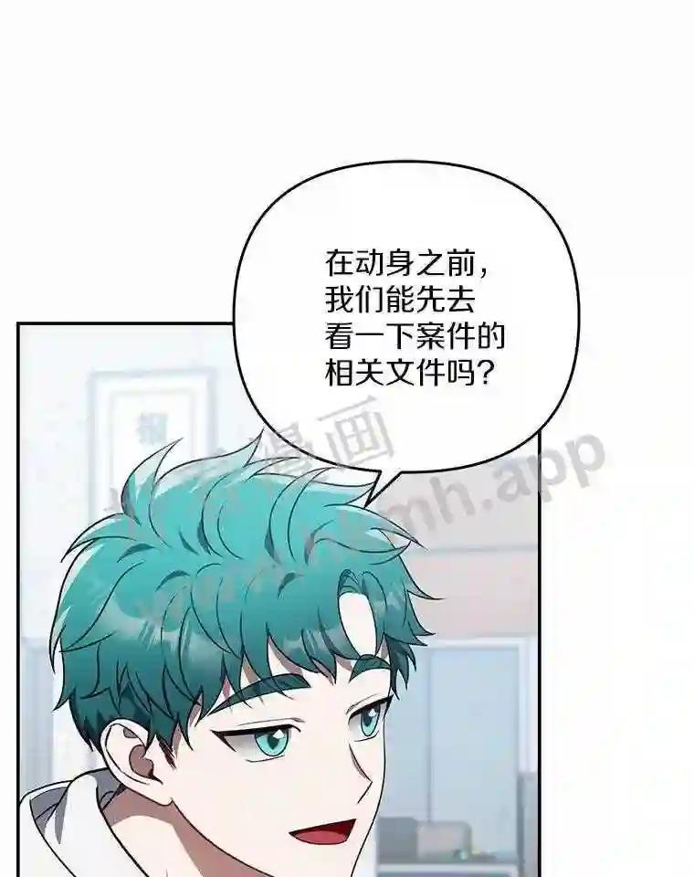 《追查到底》70.婴儿遗弃案 第92页