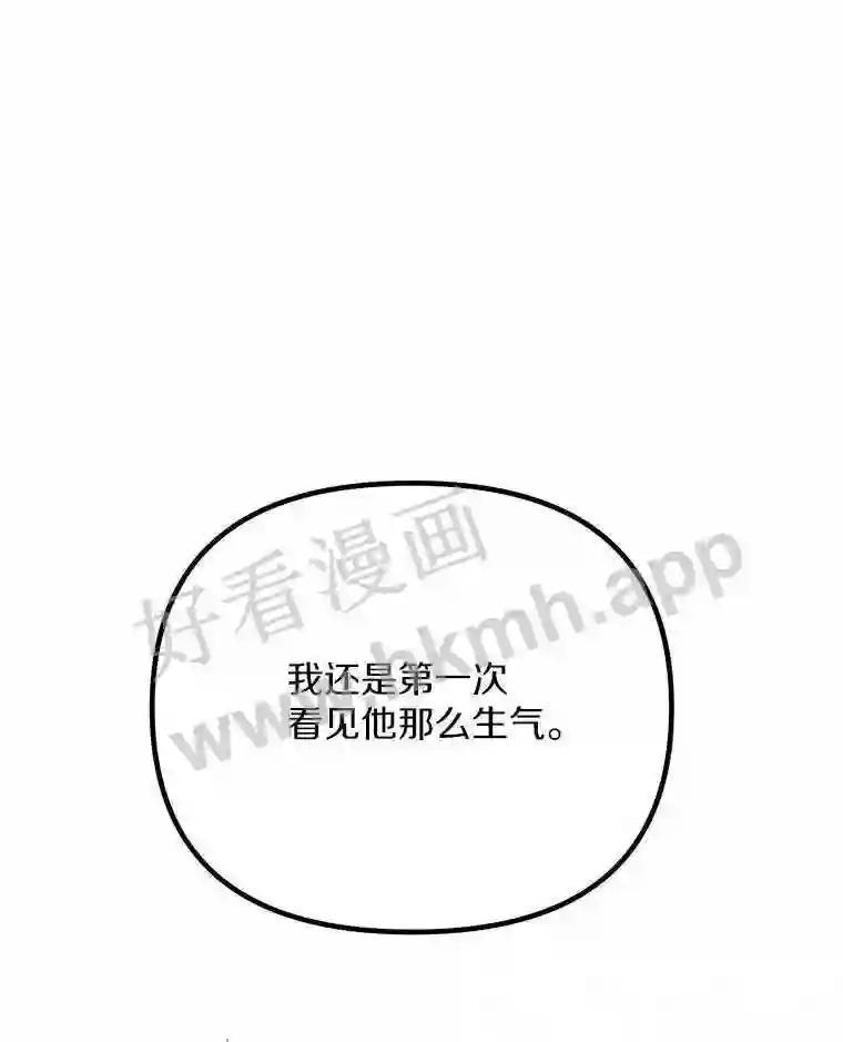 《追查到底》70.婴儿遗弃案 第108页