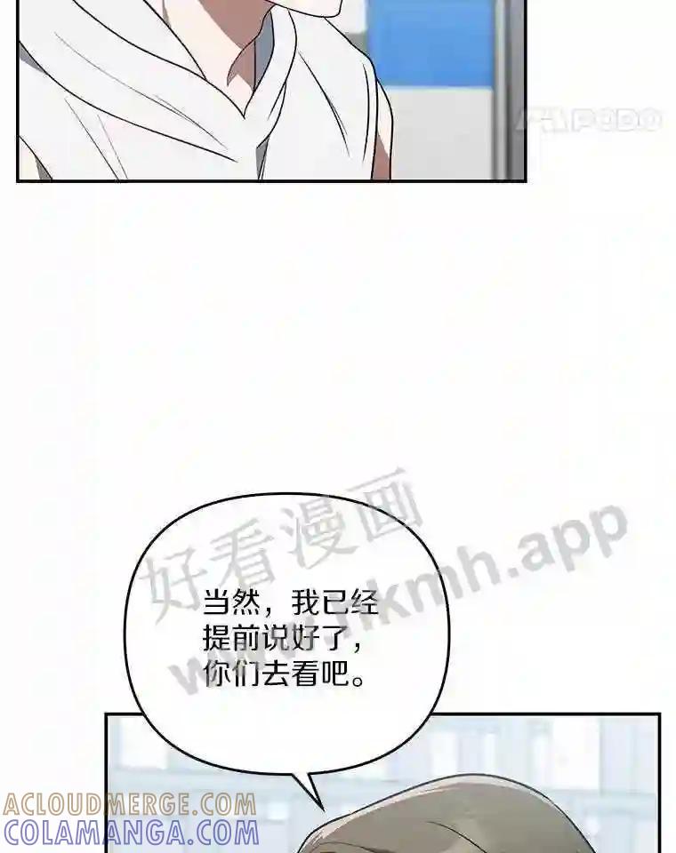 《追查到底》70.婴儿遗弃案 第93页