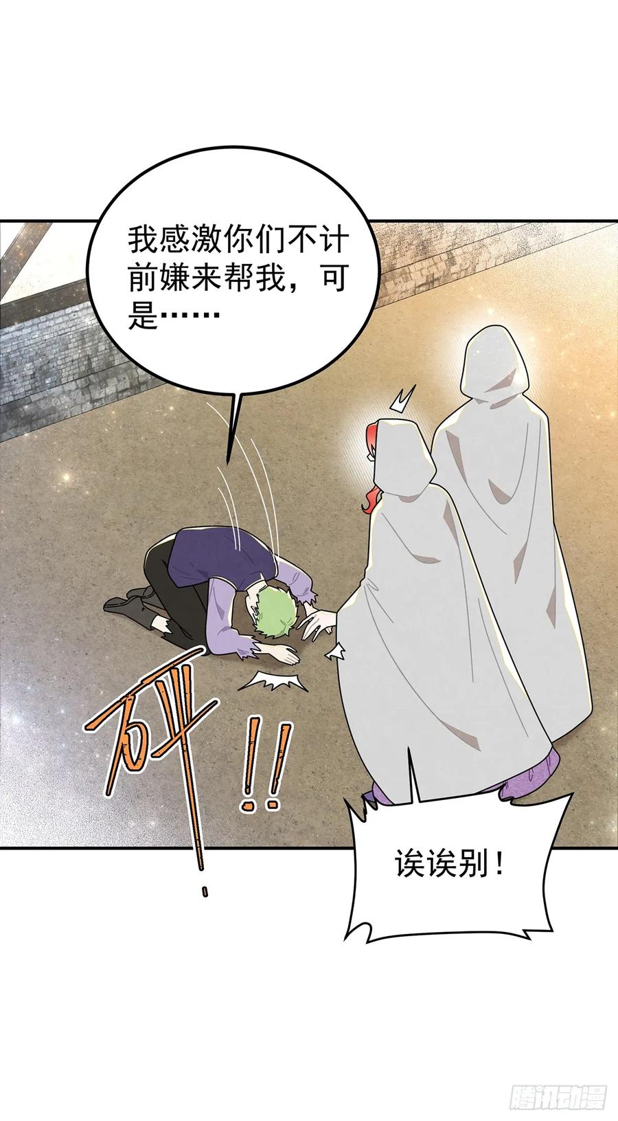 《奇迹冷冷》我们的关系会不会就不一样了？ 第6页