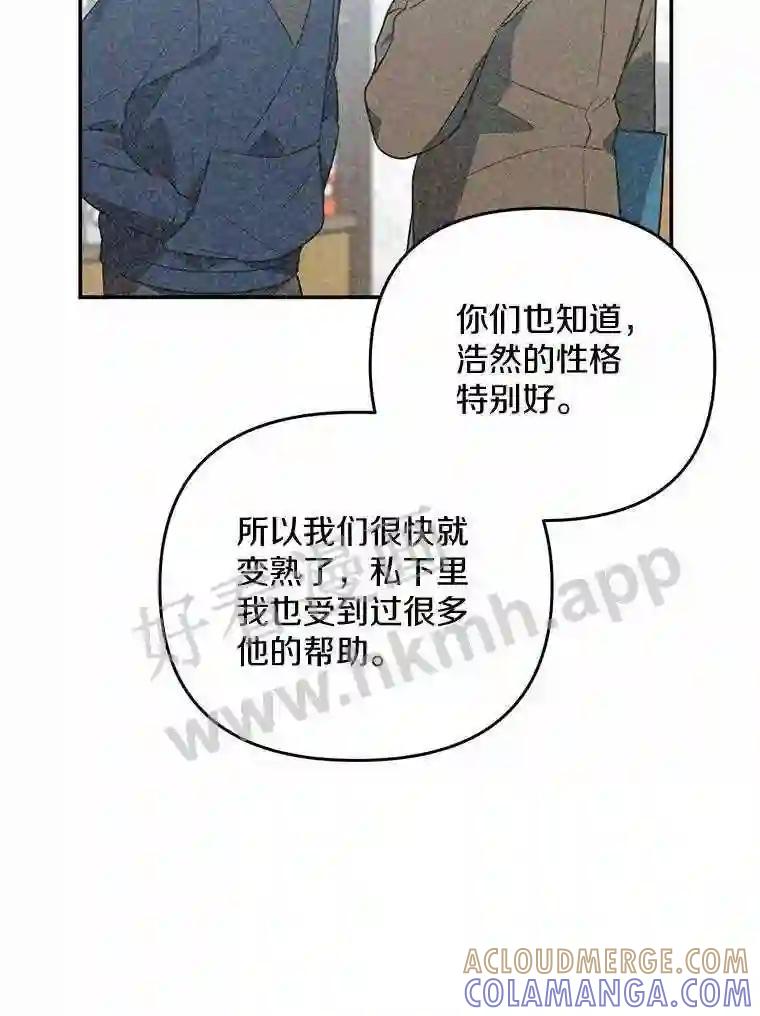 《追查到底》70.婴儿遗弃案 第101页