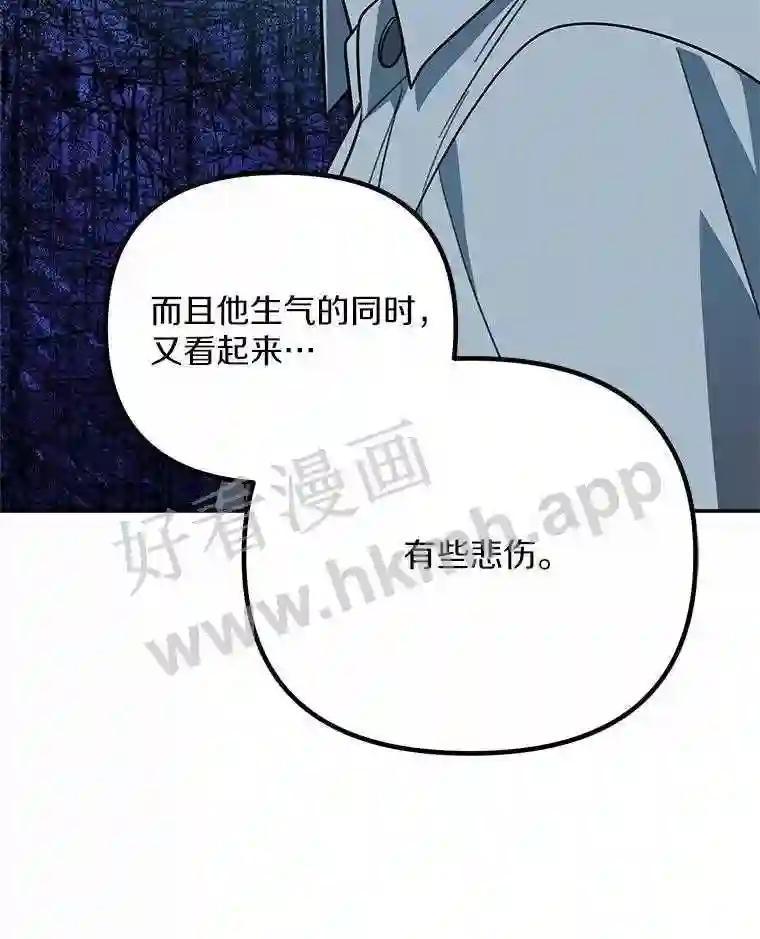 《追查到底》70.婴儿遗弃案 第110页