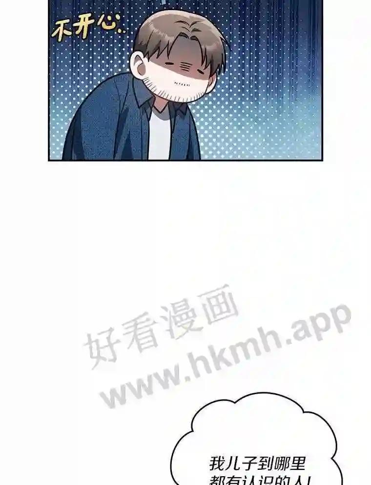 《追查到底》70.婴儿遗弃案 第56页